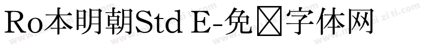 Ro本明朝Std E字体转换